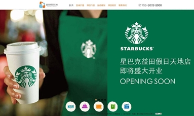 深圳市牧星策劃設(shè)計有限公司 商業(yè)地產(chǎn)網(wǎng)站建設(shè)要注意哪些宣傳模塊的添加？